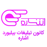 Eshareh Billboards